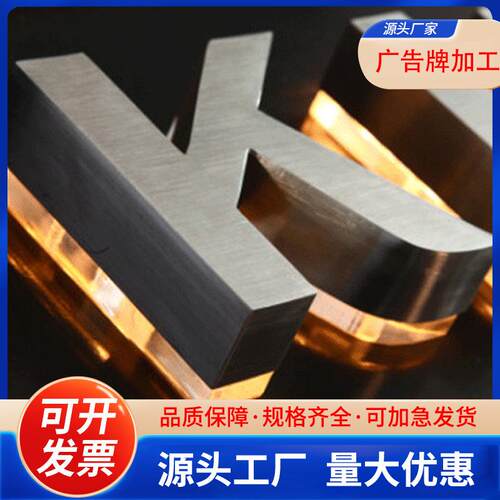 不锈钢牌门头广告牌子树脂背发光字招牌标牌 立体金属迷你字母铭
