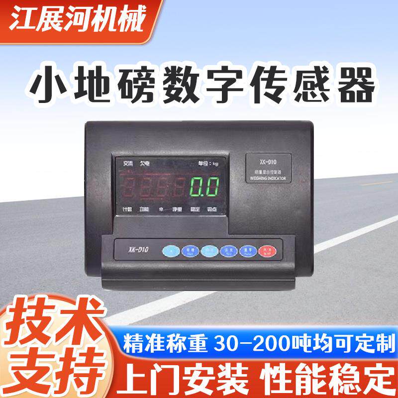 包邮耀华XK3190-A12E电子称重仪表数字显示称重控制器精度0.1kg图片