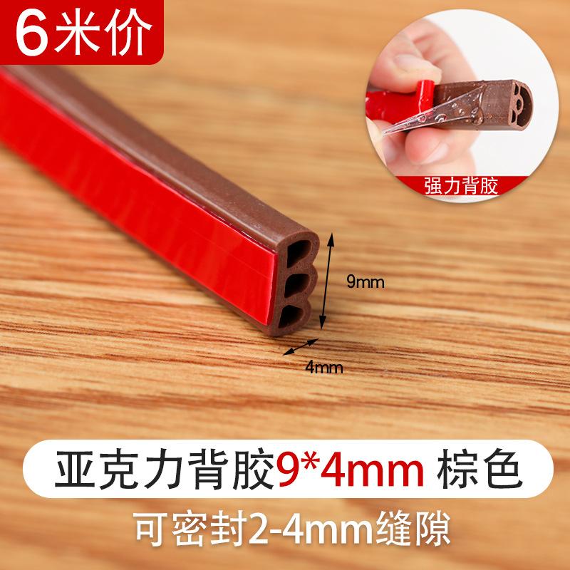 密封条防盗门测量门窗窗密封条