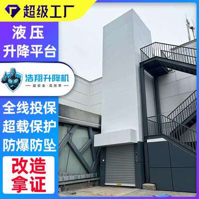 液压升降机室外2-吨导轨式固定升降平台简易厂房升降货梯整改
