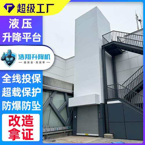 液压升降机室外2-吨导轨式固定升降平台简易厂房升降货梯整改