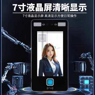 酒店指纹密码 办公室7寸人脸识别门禁考勤机 刷卡门禁一体机