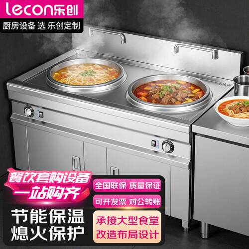 乐创煮面炉商用关东煮节能燃气煮面机食堂摆摊多功能汤粉面熬粥炉