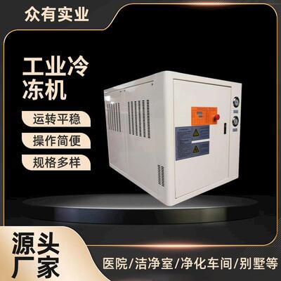 现货供应15匹水冷箱式工业冷水机LSX46工业冷冻机|冰水机