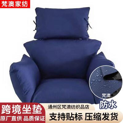 户外吊篮加坐垫Tqbgzd摇EMU秋千垫人藤椅单厚椅躺椅靠垫靠背