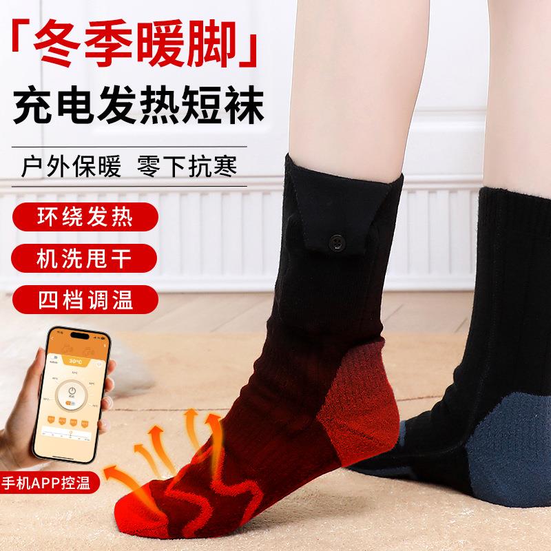 充电全脚掌袜发热男女士加热袜配可调温保暖电热袜子智能温控