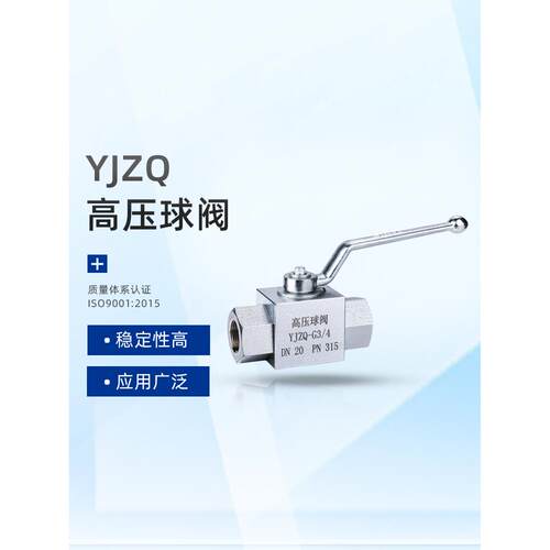 Yjzq/Khb高压球阀英制内外螺纹板手动液压球阀阀门开关