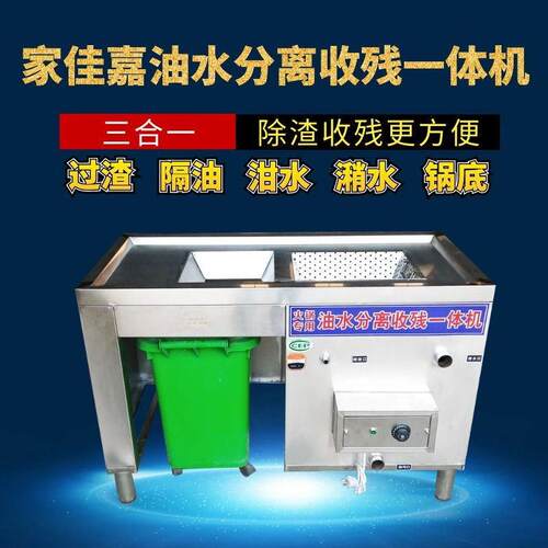 火锅油水分离器隔油设备油脂分离过滤器工业带加热分离机除油