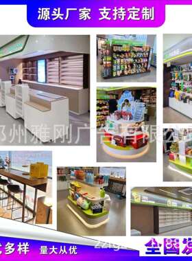 中石化中化石油加油站便利店收银台货架中岛端架促销堆头吧台