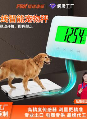 无线智能宠物秤小型迷你宠物精准称重200kg宠物体重秤电子称工厂