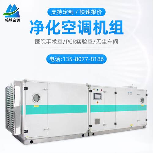 厂家定制组合式新风空调机组 组合式净化水冷柜式新风空调机组