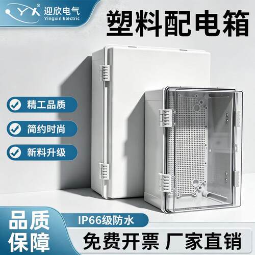 户外塑料防水配电箱电表控制搭扣箱监控电源盒工程专用电缆防水箱