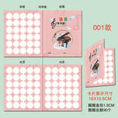 卡售课时卡积分卡章卡创意心愿赞奖励培训班游园后集儿童集个性