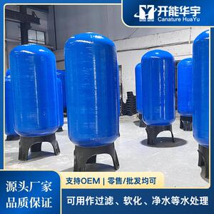 玻璃钢过滤罐石英砂过滤设备预处理介质过滤罐用于水过滤开能华宇