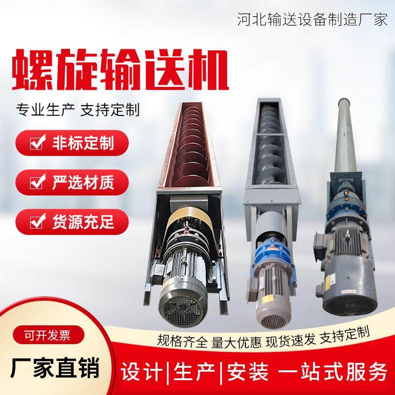 U型螺旋输送机圆管不锈钢输送双轴污泥木屑绞龙上料机管式提升机,搬运/仓储/物流设备,输送机,淘宝优惠券,粉丝福利购,淘宝优惠卷