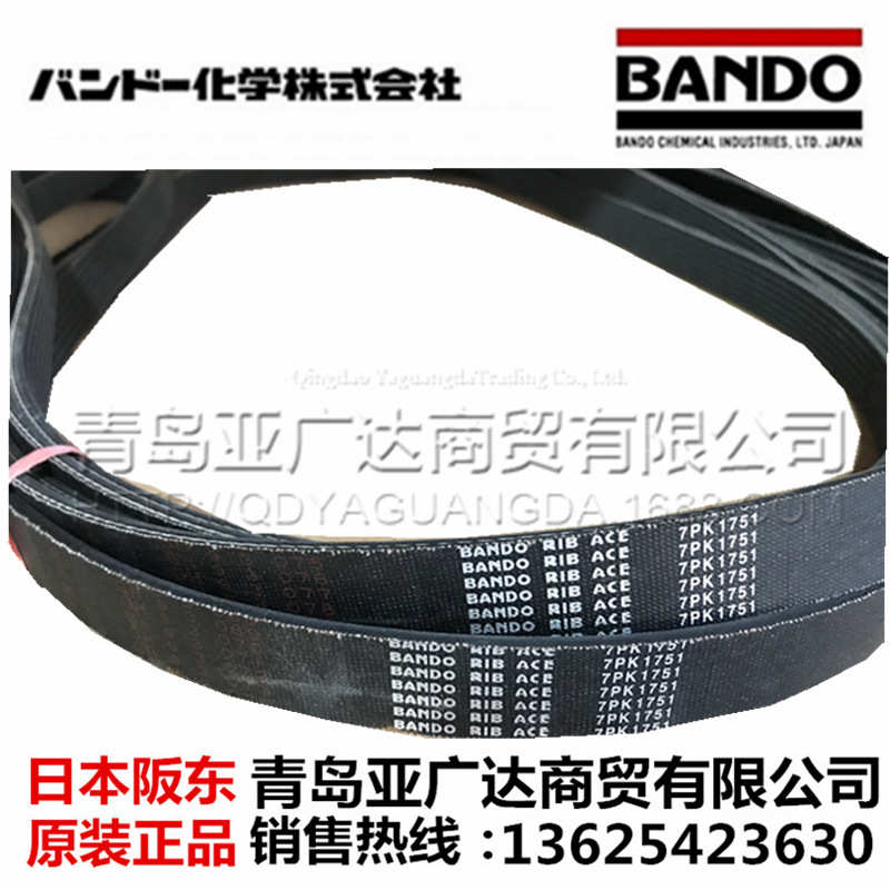 日本阪东BANDO汽车皮带 4PK/805/810/812/815/820/825/830/835