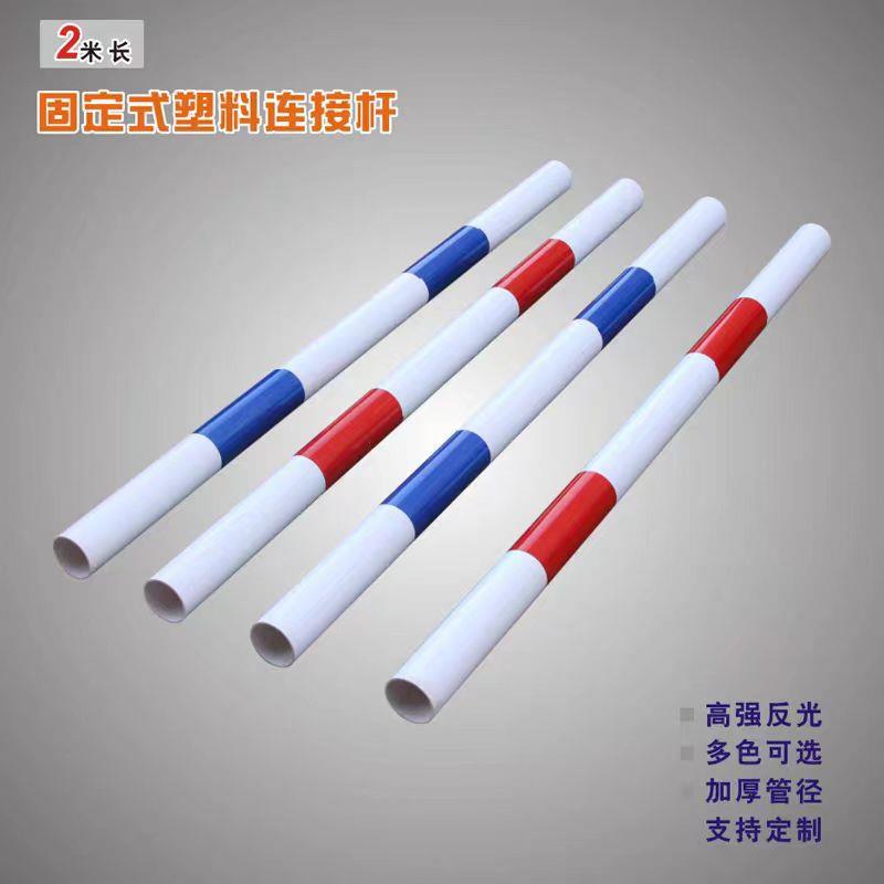 pvc管硬管反光杆马路固定蓝白隔离墩连接杆pvc管20253240短管