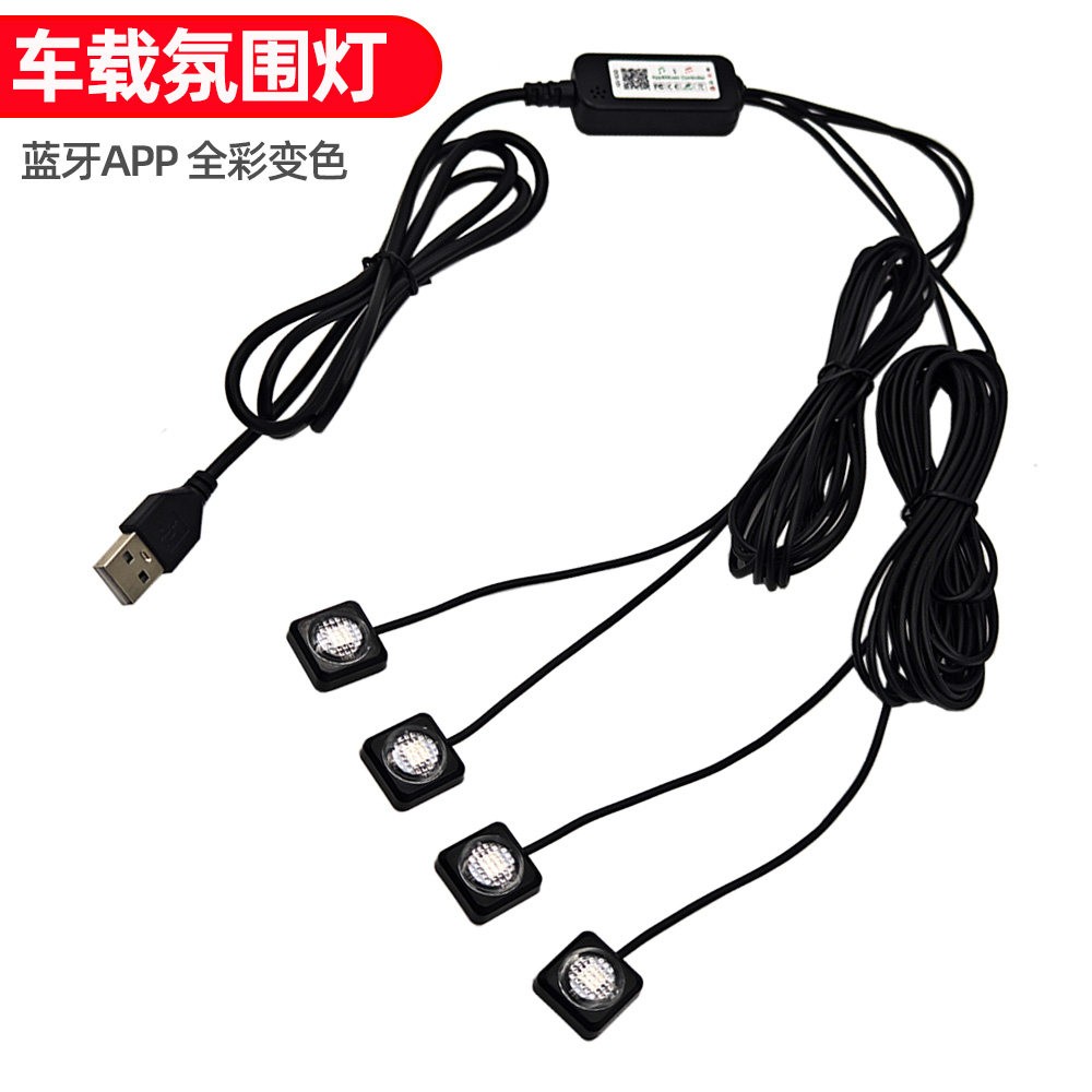 车载duoco Strip氛围灯 RGB全彩 手机蓝牙APP控制 呼吸变色LED