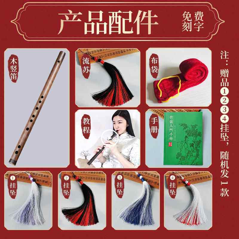 高档梦笛兮 紫零檀竖笛黑檀老红木成人初短学基础顺笛中老年成人
