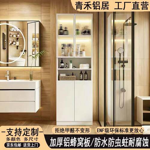 蜂窝铝合金浴室边柜定制防水防潮多层收纳柜卫生间储物柜落地高柜