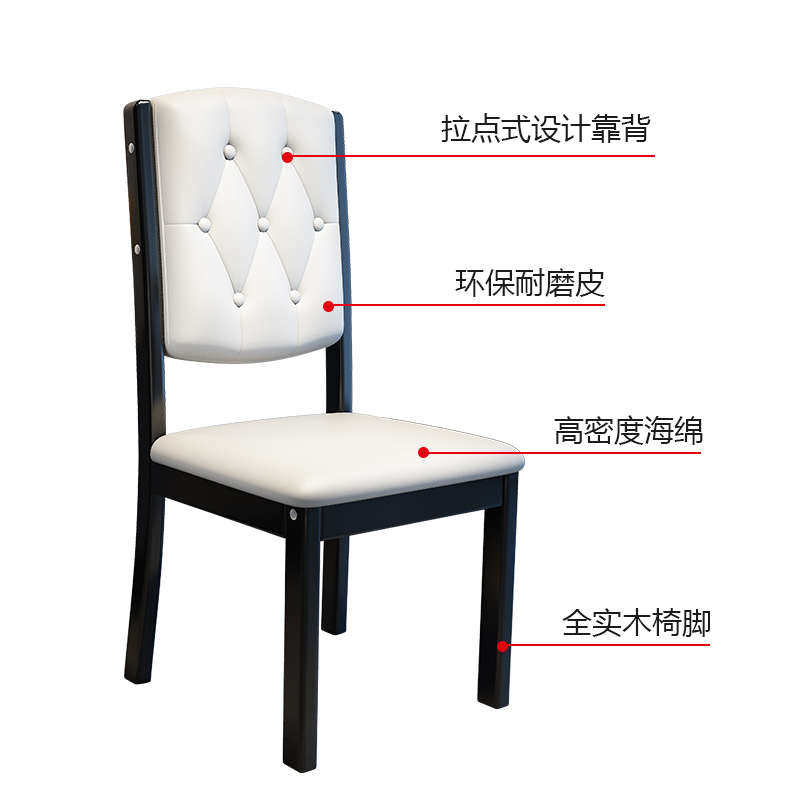 白色现代餐桌软家用餐椅凳子靠背椅实木全吃饭木头餐厅包椅子简约