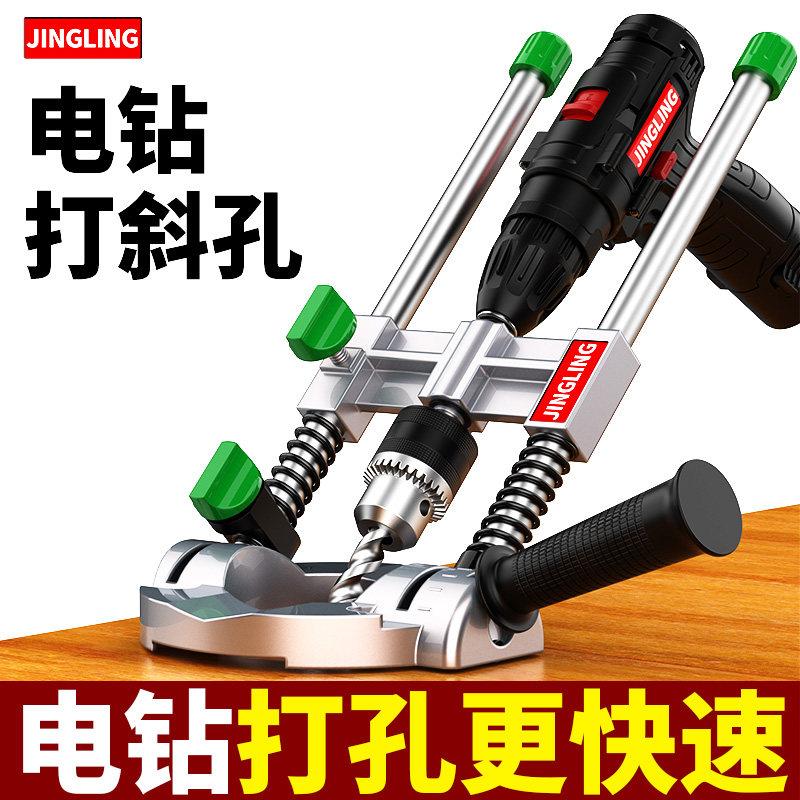 手钻支可架孔电定位器变台钻调节改装木工10313斜打孔垂直打孔辅