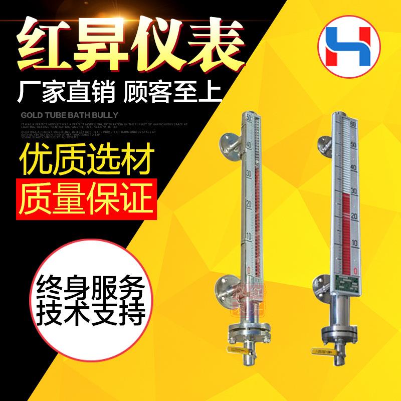 专业生产防尘磁翻板液位计厂家直销品质保证