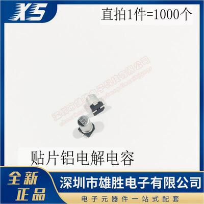 贴片铝电解电容10V100UF10v体积5X5.4MM环保5*5.4mm现货VT编带RVT