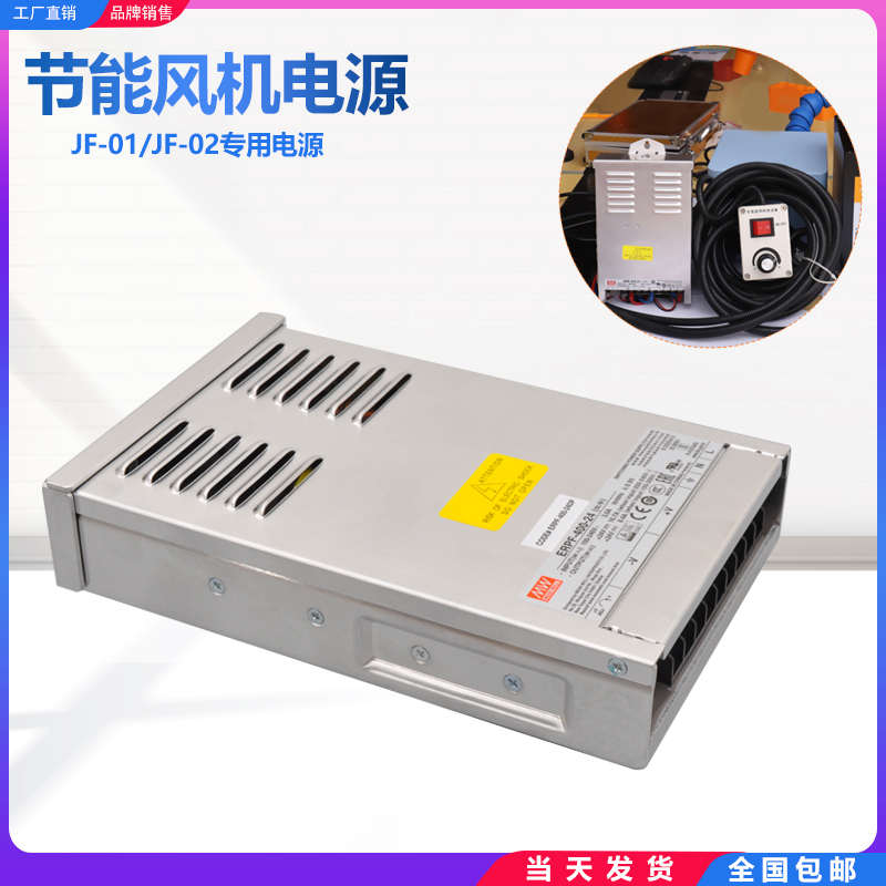 cnc加工中心风机电源ERP400h35024V明纬p400W直流24V防雨开关电源