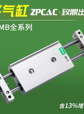 双轴双杆双头双出滑台气缸气动STMB10/16/20X25*50X100可调行程