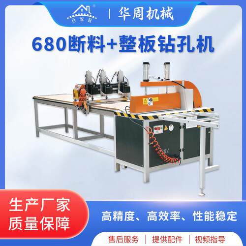 680焊接板断料机铝型材数控整板开料切割机精密数控钻孔机直供
