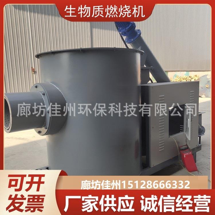 河南600万大卡生物质燃烧机颗粒燃烧器小型链条木片燃烧炉