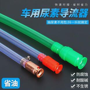 抖一抖抽油器加尿素抽油工具加油导流管手动吸油管自吸加注器柴油