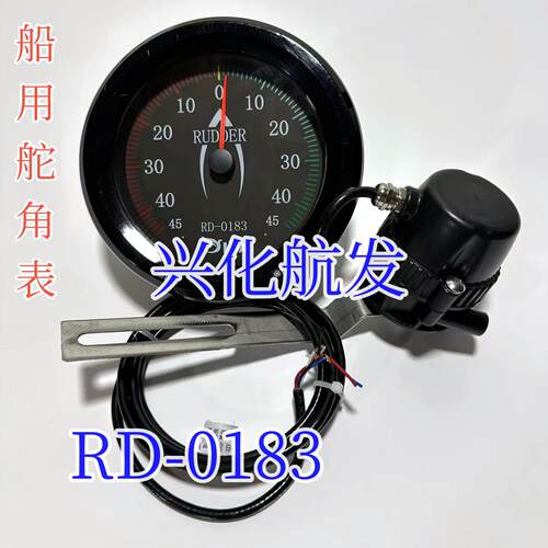 船用舵角表发讯器发生器指示器大圆表大方表黑色RD-0183 YD-45