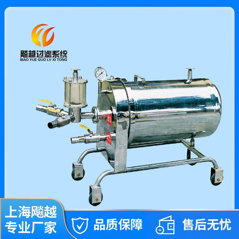 硅藻土过滤机葡萄酒过滤器饮料过滤器