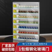 柜展示柜挂墙店式 铝香470合金 带门带锁便利烟架展示烟架烟草同款