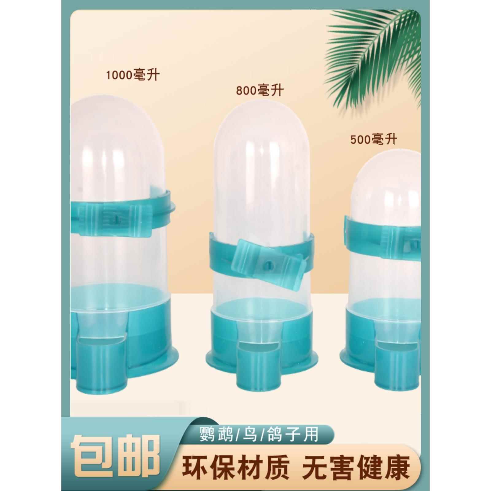 鸽子饮水器自动下料器喂食器芦丁鸡自动饮水器下料器信鸽用品用具