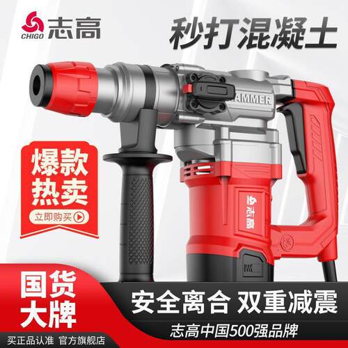 电锤电镐电钻多功能大功率冲击钻两用工业混凝土家用电动工具跨境
