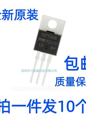 【10个】16TTS08 全新原装 TO-220 直插 晶闸管/半导体控制整流器