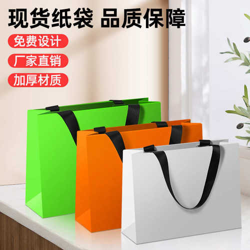精美手提纸袋胶印服装店包装袋新年礼品袋节日伴手礼袋子可印logo