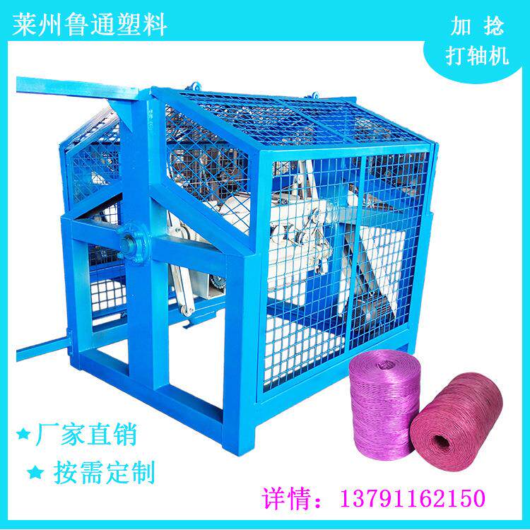 捆草绳加捻打轴机尼龙绳合绳机单股电缆填充绳制绳机