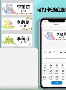标签打印机迷你错题打印机二合一便携手账标签照片文本打印