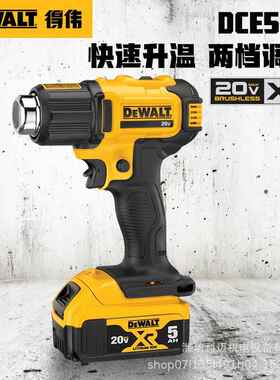 得伟DCE530锂电热风枪20V充电式热风机塑料焊枪多功能热缩膜烤枪