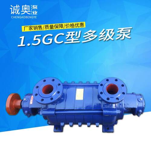 GC多级锅炉泵卧式多级给水泵分段增压泵增压循环泵清水热水离心泵
