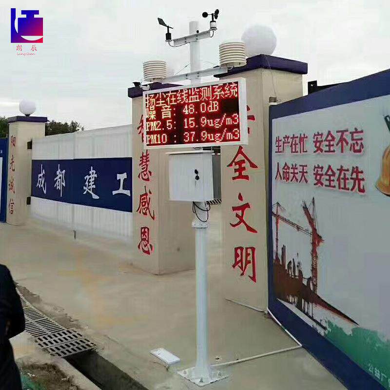厂家供应工地市政扬尘监测仪 环境在线监测仪联网在线检测系统