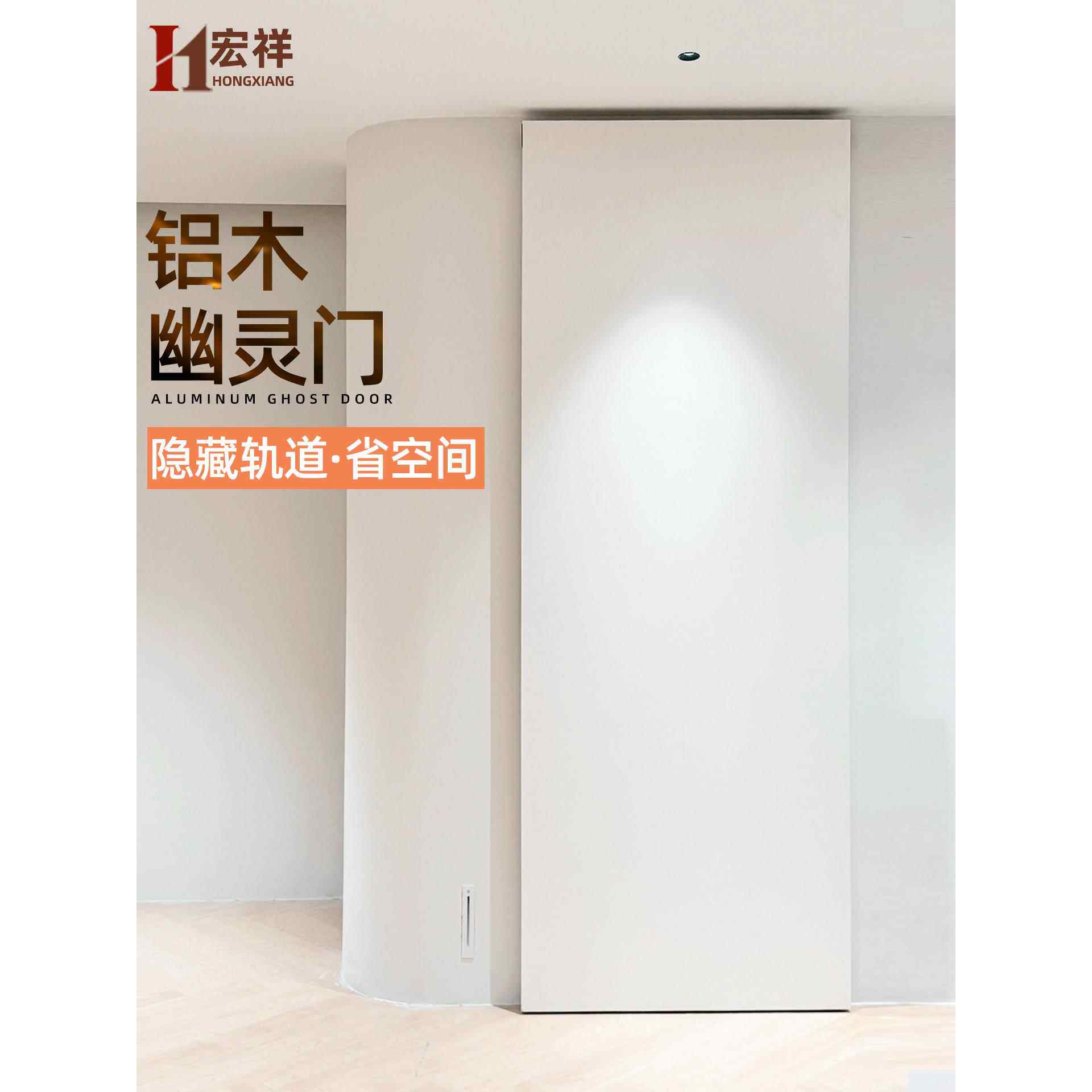 幽灵门平移洞洞口袋门铝木推拉门吊轨移门镜子玻璃偏轴铝木门定制