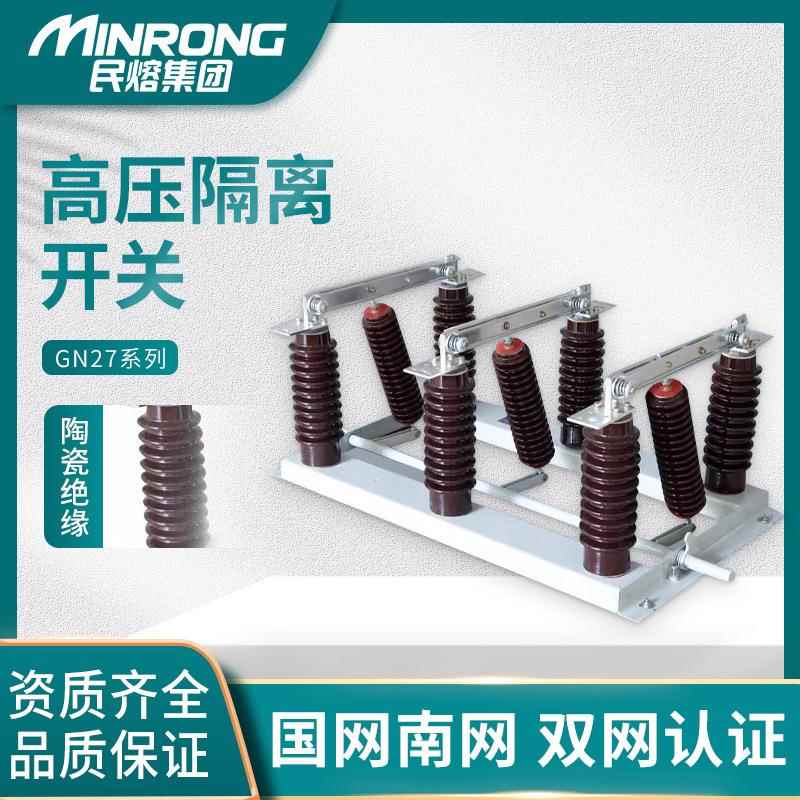GN27-35C/1250A户内高压隔离开关40.5KV风力发电专用630a刀闸