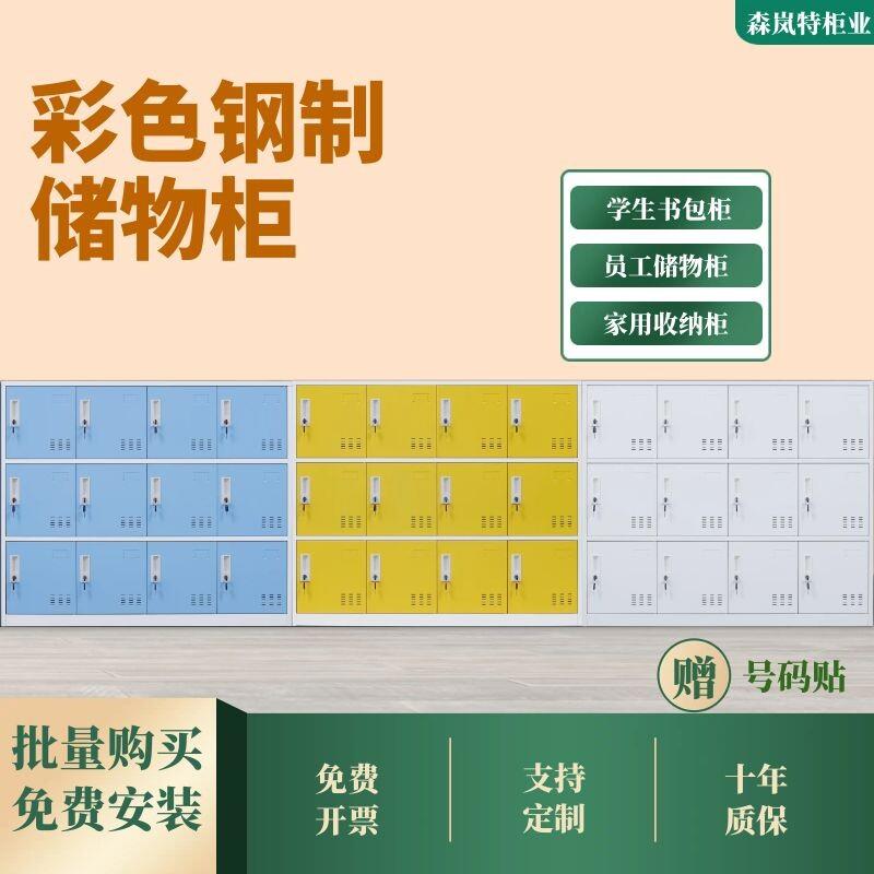 书包柜教室学生储物柜学校彩色带锁存包柜员工更衣柜铁皮柜收纳柜