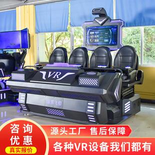 四人互动影院大型体感游戏机儿童科普安全教育体验馆vr设备