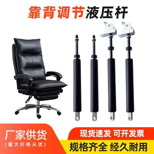 转椅电脑椅办公椅靠背液压支撑杆气弹簧午休躺椅角调器椅子配件